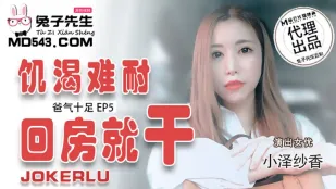 TZ-033 พ่อเสียวสุด EP5 โอเซะ ซาคะ หิวเซ็กส์ กลับห้องเย็ดเลย