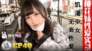TZ-195 สาวซากุระเซ็กส์จริง EP40 สาวหิวควย เย็ดสดแตกใน