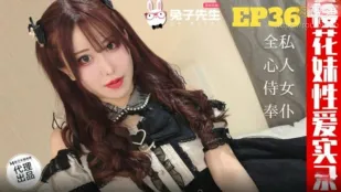 TZ-191 สาวซากุระบันทึกเซ็กส์ EP36 สาวใช้ดีลูกสาวพ่อ เทนิม มิซะ