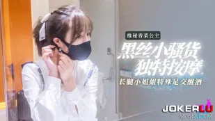 วิธีปลุกเหล้านวดเดี่ยวสุดเสียวของสาวขาเรียวถุงน่องดำจอมซน
