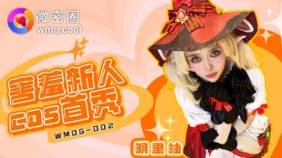 WMOG-002 น้องใหม่ขี้อายเดบิวต์คอสเพลย์ อาการิ ยูซุ