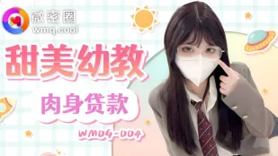 WMOG-004 ครูอนุบาลสาวหวานค้ำประกันร่างกาย