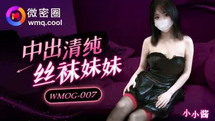 WMOG-007 ครีมปี้ น้องสาวบริสุทธิ์ถุงน่อง