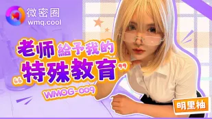WMOG-009 การศึกษาพิเศษจากครูสาวสุดเซ็กซี่ - อาการิ ยูซึกิ