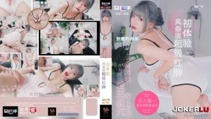 WTB-008 ประสบการณ์แรกของสาวซุปตาร์ร้านนวด