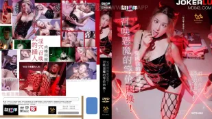 WTB-065 เรียกปีศาจแลกเนื้อร่านเพื่อสมหวังความปรารถนาตัณหาของฉัน