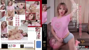 WTB-082 สาวคู่บ้านใส่แต่กางเกงในในบ้าน
