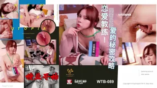 WTB-089 ครูสาวสุดสวยสอนรักลับๆ ถึงบ้าน
