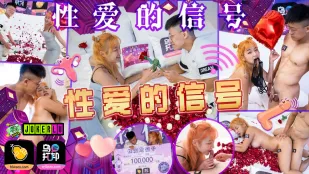WTBZY-04 สัญญาณเซ็กส์ EP4 สัญญาณเซ็กส์