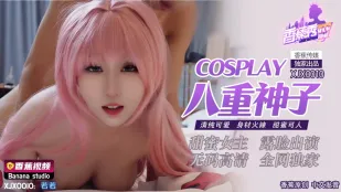 XJX0010 Cosplay Yae Miko สาวใสๆ น่ารัก หุ่นเซ็กซี่ หวานเย้ายวน