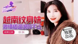XJX227 สาว纹身เวียดนามร่าน เย็ดหีดุเดือดร้องครางไม่หยุด