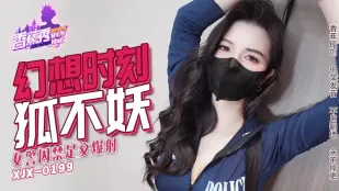 XJX235 ตำรวจสาวเซ็กซี่ถูกขังเหยียบควยพุ่งแตก