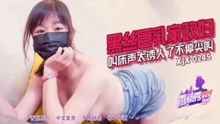 XJX245 สาวใช้รุ่นใหญ่หน้าอกยักษ์ถุงน่องดำ