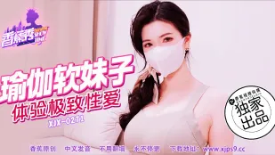 XJX271 สาวโยคะนุ่มนิ่มสุดยั่ว