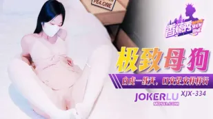 XJX334 สาวหมาเมียสุดติ่งเสือขาวร่องเดียวทะลุฟ้า