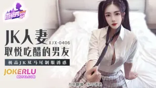 XJX406 ชุดนักเรียน JK หางม้าคู่สุดพรีเมียมยั่วใจ
