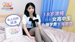 สาวมัธยมปลายบริสุทธิ์วัย 18 ขายตัวหาเงินค่าเทอม