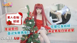 สาวผมแดงน่ารักเอาใจแฟนด้วยถุงน่องขาวสุดเสียว