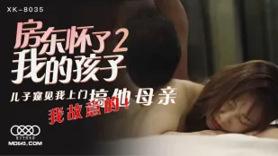 XK8035 เจ้าของบ้านท้องลูกฉัน 2 ลูกชายแอบดูฉันเย็ดแม่เขา ฉันจงใจ! 語夏