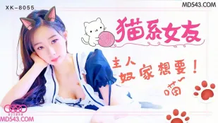XK8055 แฟนแมวน้อย เจ้านาย ข้าน้อยอยากกินปลา 魚幼微