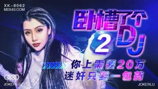 XK8062 โคตรเด็ด! DJ สาวเรียก 20 หมื่น ใช้ยาสลบแค่อันเดียว