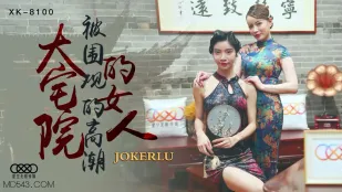 XK8100 สาวใหญ่ในคฤหาสน์สุดหรู ถูกจ้องตอนน้ำแตก