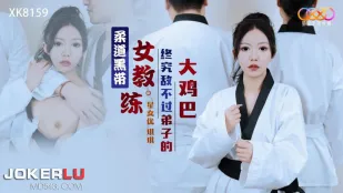 XK8159 โค้ชยูดี้ดำพ่ายให้ควยยักษ์ลูกศิษย์