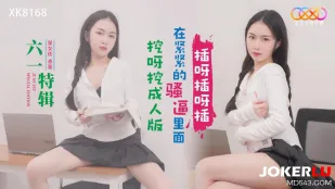 XK8168 สเปเชียล 61 ขุดขุดเวอร์ชั่นผู้ใหญ่ เสียบเสียบในหีแน่นๆ