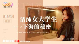 XK8191 ความลับสาวมหาลัยใสซื่อลงจอเด็ด
