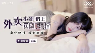 XKG023 พนักงานเดลิเวอรี่เจอเน็ตไอดอลสาวไลฟ์