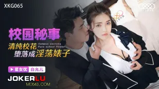 XKG065 สาวนักเรียนบริสุทธิ์ตกเป็นโสเภณีเงี่ยน
