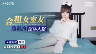 XKG078 เพื่อนร่วมหอพักสาวลับด้านน่าหลงใหลซ่อนเร้น