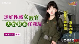 XKG168 หัวหน้าเทรนเนอร์สาวเซ็กซี่บ้าใหญ่ ใหญ่เย็ดหีสาวให้เล่น