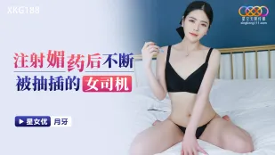 XKG188 สาวขับรถโดนฉีดยากระตุ้นแล้วโดนเย็ดไม่หยุด