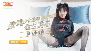 XKG258 สาวบริสุทธิ์กลายเป็นหมาเมียร่านใต้เป้าพ่อบุญธรรม Xiao Dou