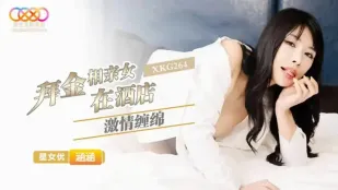 XKG264 กับสาวขอเงินจีบกันในโรงแรมรักร้อนแรง ฮันฮัน