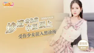 XKKY028 สาวน้อยบาดเจ็บหลงเข้าโรงพยาบาลมืด ดงเยว่เยว่