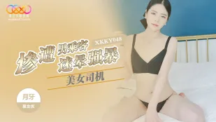 XKKY048 สาวขับรถสวย Yueya โดนผู้โดยสารชายวางยาสลบข่มขืนดุเดือด