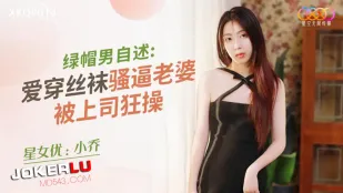 XKQP014 สามีเขียวสารภาพเมียหีสาวชอบใส่ถุงน่องโดนเจ้านายเย็ดมันส์