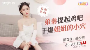 XKQP019 น้องชายยกควยแข็งกระแทกแตกหีพี่สาว