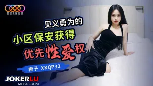 XKQP032 หนุ่มยามฮีโร่ช่วยสาวร่านส้ม ได้สิทธิเย็ดก่อนใคร
