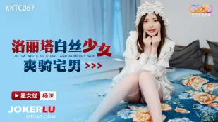XKTC067 ลอริต้า ถุงน่องขาว ขี่หนุ่มเนิร์ดสุดมันส์