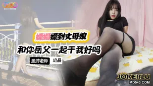 XKTV120 เจอแม่ยายโดนจี้ยืนขายหี ช่วยพ่อตเย็ดฉันด้วยนะ Dong Jie