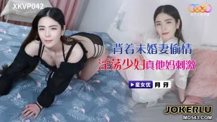 XKVP042 แอบนอกใจกับสาวเมียสุดเงี่ยน Moon Fang