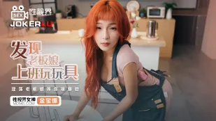 XSJ072 จับได้เจ้านายสาวเล่นของเล่นตอนทำงาน