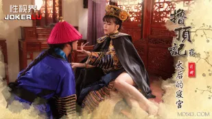 XSJ152 ชักว่าวสุดยอด 02 ห้องนอนของพระสนม