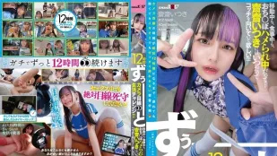 FTAV-014 ท้าทายชีวิต 12 ชั่วโมงเต็มหน้าจอ! ! ไม่ว่าจะท่องเที่ยว กินข้าว หรือเย็ด... อยากให้ Saisai Itsuki อยู่ในสภาพนี้ตลอดไป! ! - Saisai Itsuki