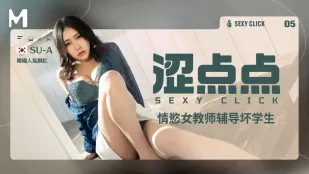 ครูสาวสุดเงี่ยนสอนเด็กแว้น SU-A