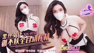 XJX722 พ่อบ้านสาวจิ้งจอกถุงน่องดำ บีบน้ำเงี่ยนอัตโนมัติ