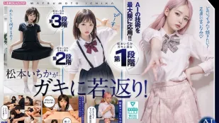 AILB-009 กับ Ichika Matsumoto กลับสู่ยุคเด็ก Creampie AI Ichika Matsumoto เริ่มต้น